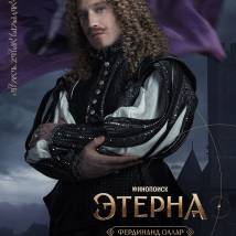 Постер фильма "Этерна"