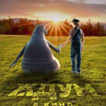 Постер фильма "Ждун"