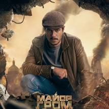 Постер фильма "Майор Гром: Игра"