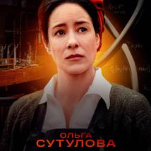 Постер фильма "Атом"