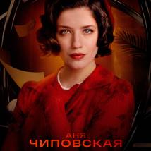 Постер фильма "Атом"