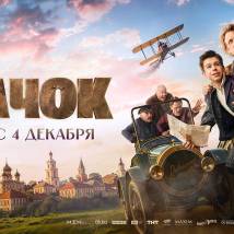 Постер фильма "Волчок"