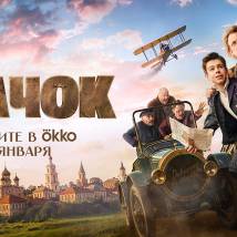 Постер фильма "Волчок"