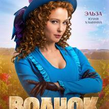 Постер фильма "Волчок"