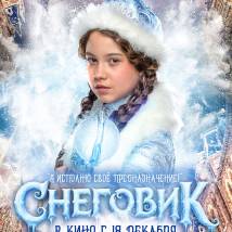 Постер фильма "Снеговик"