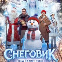 Постер фильма "Снеговик"