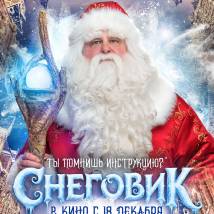 Постер фильма "Снеговик"