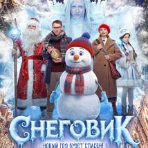 Постер фильма "Снеговик"