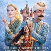 Постер фильма "Жемчуг"