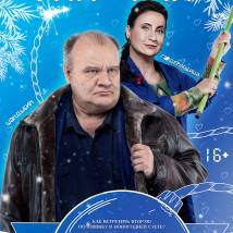 Постер фильма "Тик-так"