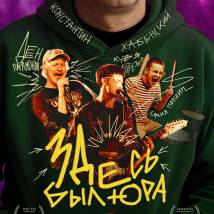 Постер фильма "Здесь был Юра"