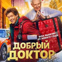 Постер фильма "Добрый доктор"