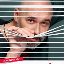 Постер фильма "Склифосовский 13"
