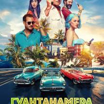 Постер фильма "Гуантанамера"