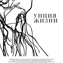 Постер фильма "Унция жизни"
