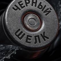 Постер фильма "Черный шелк"