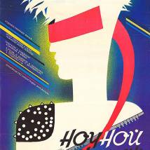 Постер фильма "Ночной экипаж"
         (©babulkin)