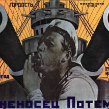 Постер фильма "Броненосец "Потемкин""