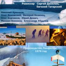 Постер фильма "72 градуса ниже нуля"