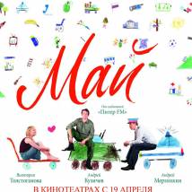 Постер фильма "Май"