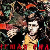 Постер фильма "Нечистая сила"
         (©babulkin)