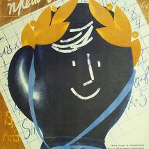 Постер фильма "За явным преимуществом"
         (©babulkin)