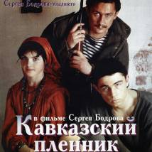 Постер фильма "Кавказский пленник"
         (©babulkin)