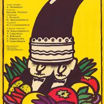 Постер фильма "Господа авантюристы"
         (©babulkin)