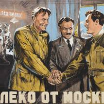 Постер фильма "Далеко от Москвы"