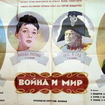 Постер фильма "Война и мир"
         (©babulkin)