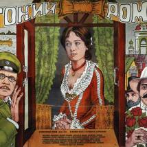 Постер фильма "Жестокий романс"
         (©babulkin)