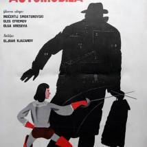 Постер фильма "Берегись автомобиля"
         (©babulkin)