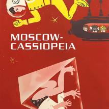 Постер фильма "Москва - Кассиопея"