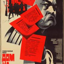 Постер фильма "Дом на Лесной"
         (©babulkin)