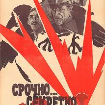 Постер фильма "Срочно... Cекретно... Губчека..."
         (©babulkin)