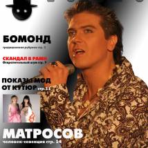 На съемках фильма "Любовь моя"