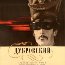 Постер фильма "Дубровский"
         (©babulkin)