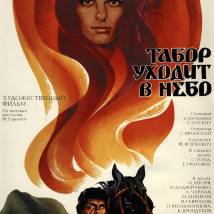 Постер фильма "Табор уходит в небо"
         (©babulkin)
