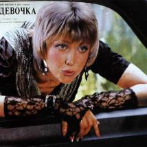 Постер фильма "Интердевочка"
         (©babulkin)