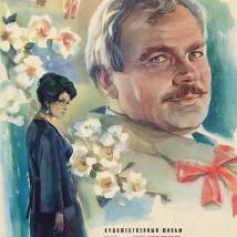 Постер фильма "В день праздника"
         (©babulkin)