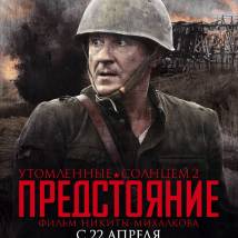 Постер фильма "Утомленные солнцем 2: Предстояние"