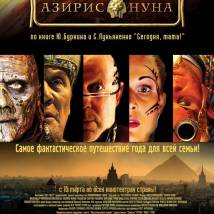 Постер фильма "Азирис Нуна"