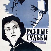 Постер фильма "Разные судьбы"