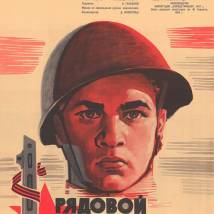 Постер фильма "Рядовой Александр Матросов"
         (©художник Александр Лемещенко)