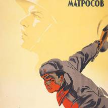 Постер фильма "Рядовой Александр Матросов"