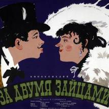 Постер фильма "За двумя зайцами"
         (©babulkin)
