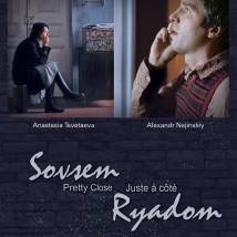 Постер фильма "Совсем рядом"