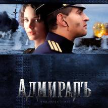 Постер фильма "АдмиралЪ"