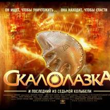Сергей Юшкевич и Дмитрий Нагиев