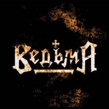 Кадр из фильма "Ведьма"